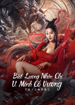 Bất Lương Nhân Chi: U Minh Cổ Vương 2022