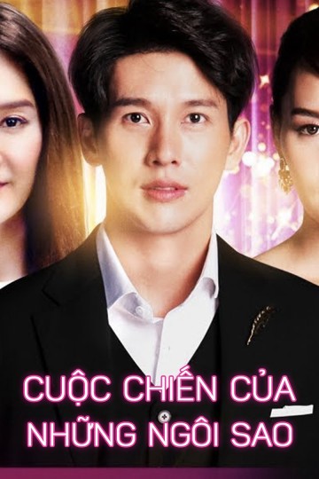 Cuộc Chiến Của Những Ngôi Sao 2016