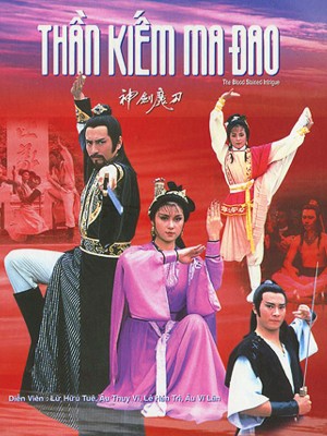 Đao Tiên Kiếm Thánh 1986