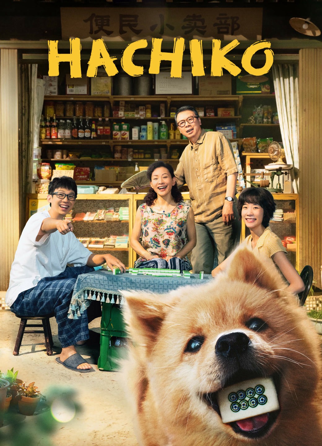 HACHIKO 2023