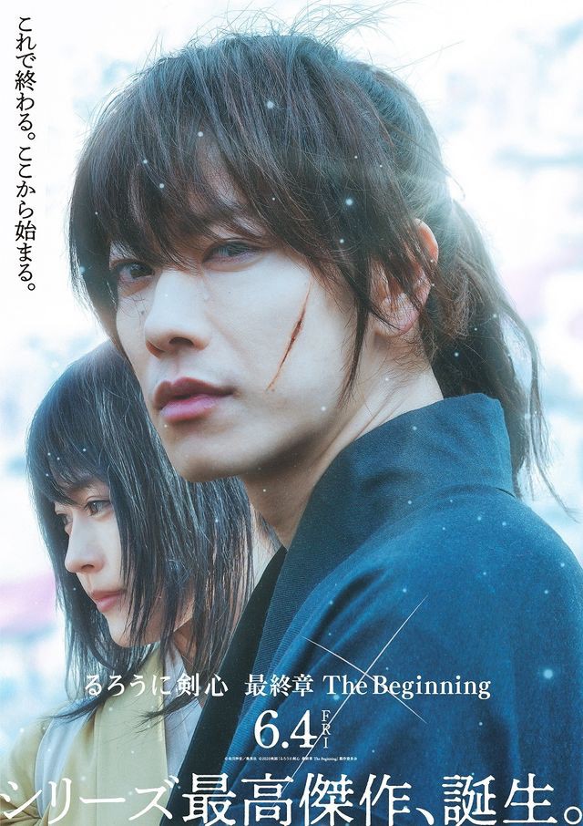 Lãng khách Kenshin: Khởi đầu 2021