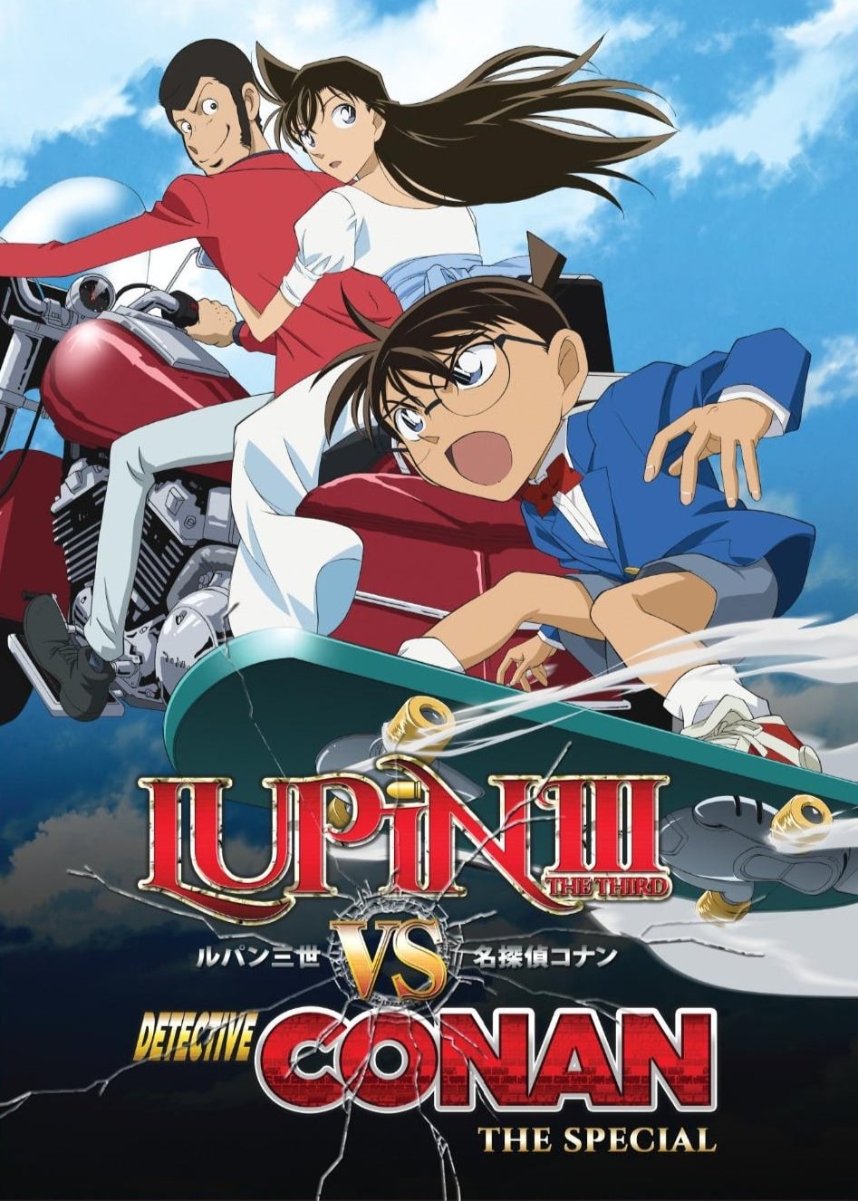 Lupin Đệ Tam & Thám Tử Conan 2009