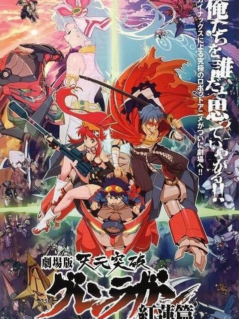 Tengen Toppa Gurren Lagann bản điện ảnh - Kết thúc tuổi thơ 2008