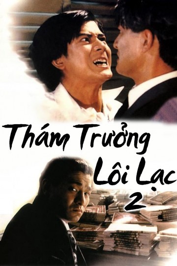 Thám Trưởng Lôi Lạc 2 1991