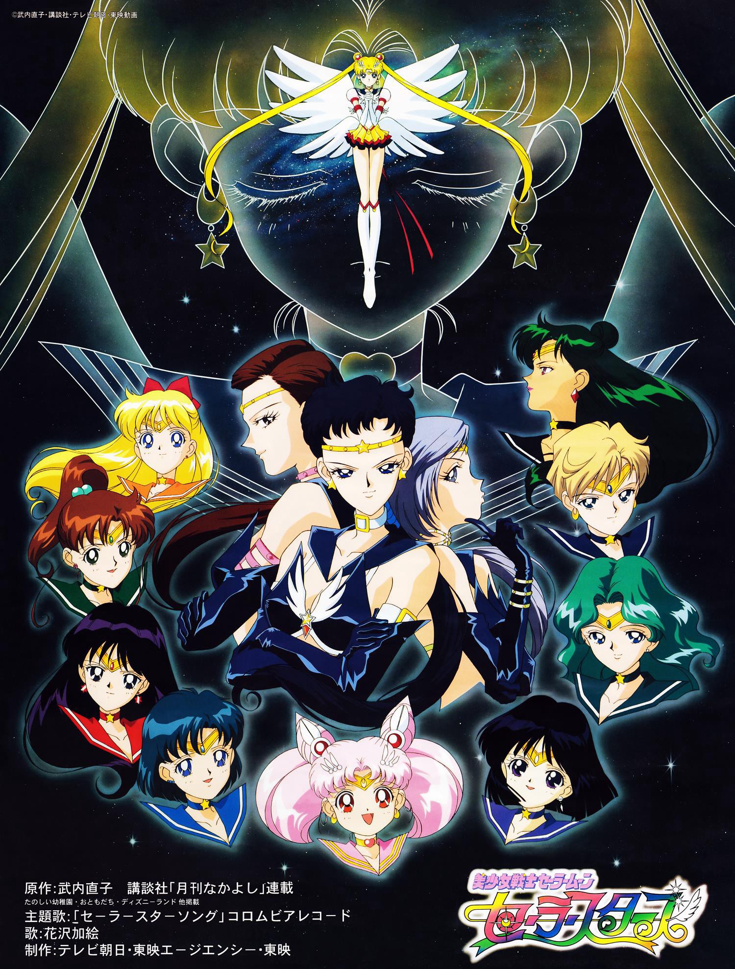 Thuỷ Thủ Mặt Trăng: Sailor Stars 1996